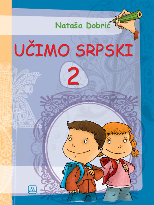 UČIMO SRPSKI 2 KB broj: 12116